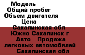  › Модель ­ Nissan Juke › Общий пробег ­ 30 000 › Объем двигателя ­ 1 600 › Цена ­ 800 000 - Сахалинская обл., Южно-Сахалинск г. Авто » Продажа легковых автомобилей   . Сахалинская обл.